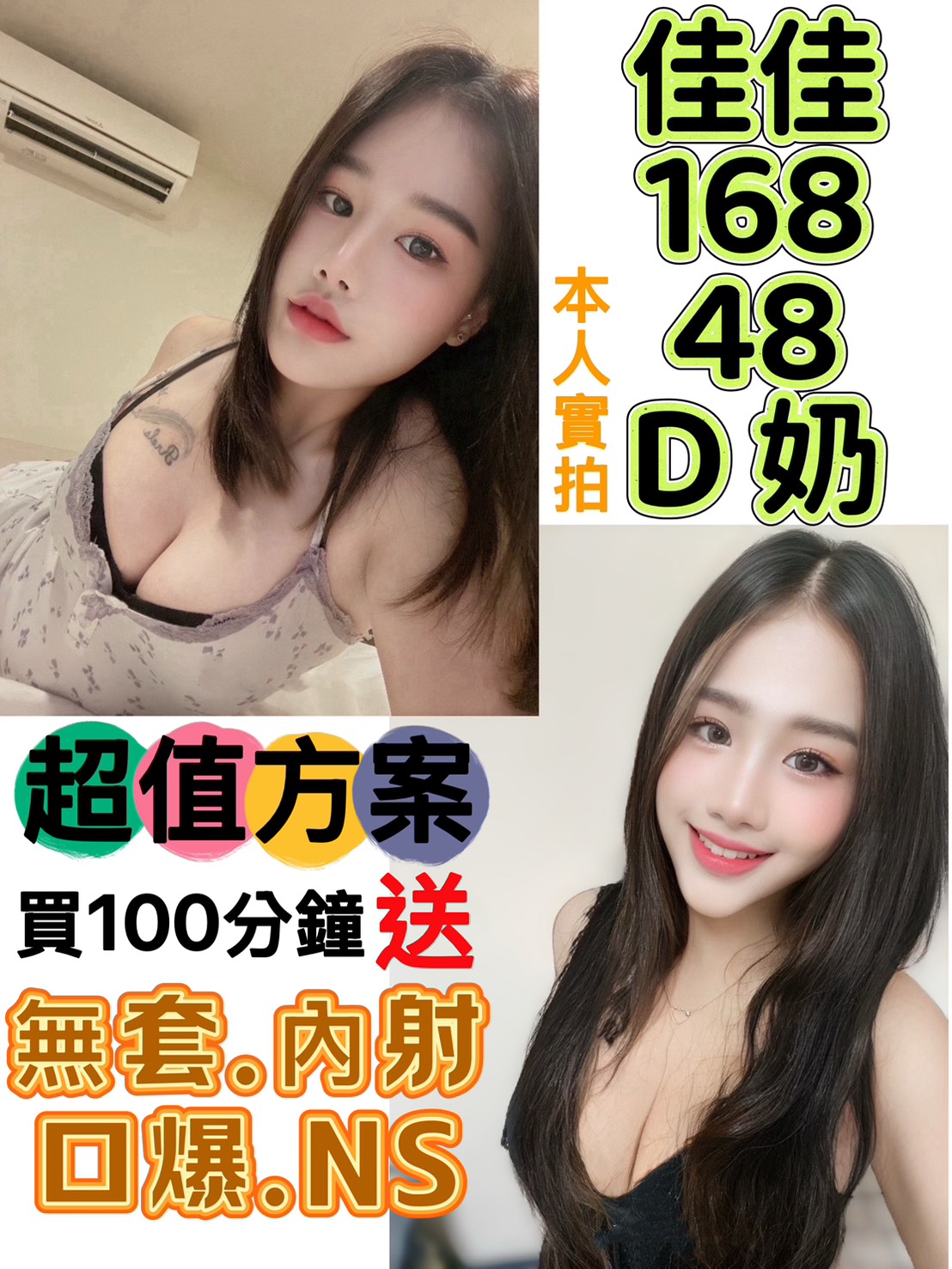 彎彎 台南 魚妹 33|34F